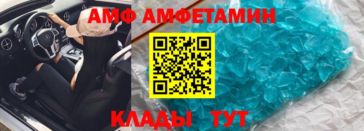 Amphetamine 98%  Amphetamine  Кызыл  Вход с VPN  АМФ 