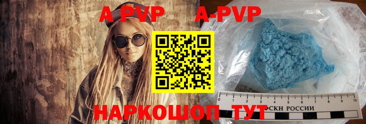 Кызыл  Alfa_PVP крисы CK  A PVP Crystall  Вход с VPN 