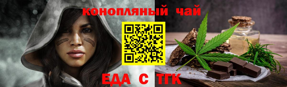 Кызыл  Cannafood марихуана  Вход с VPN 