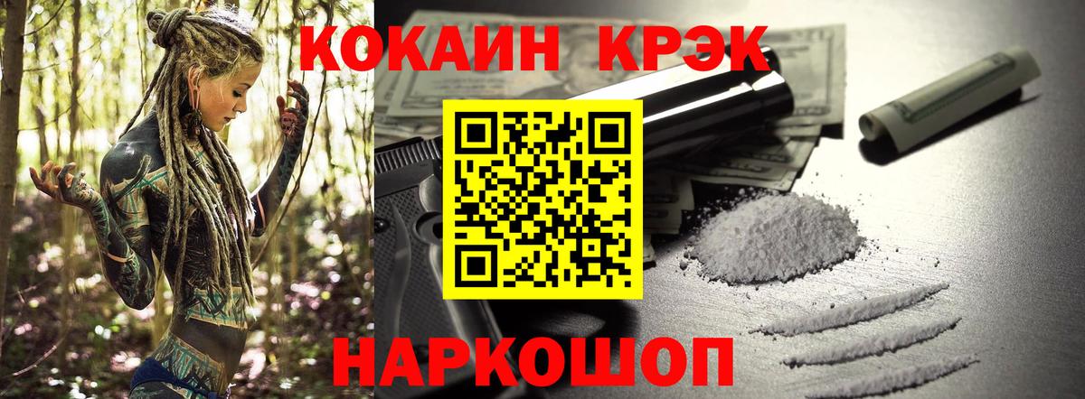 Кызыл  КОКАИН FishScale  Cocaine  Вход с VPN  COCAIN Эквадор 