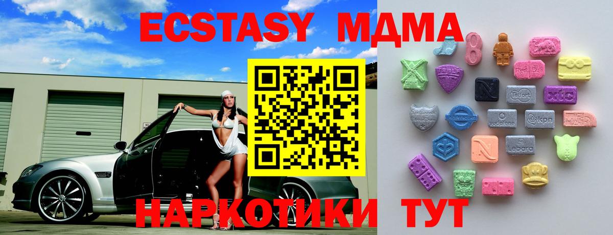 Экстази таблы Кызыл
