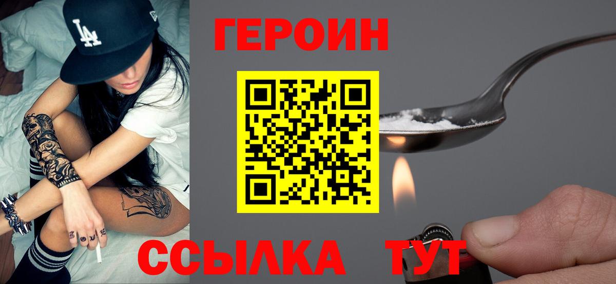 Героин гречка  ГЕРОИН  Кызыл  Вход с VPN 