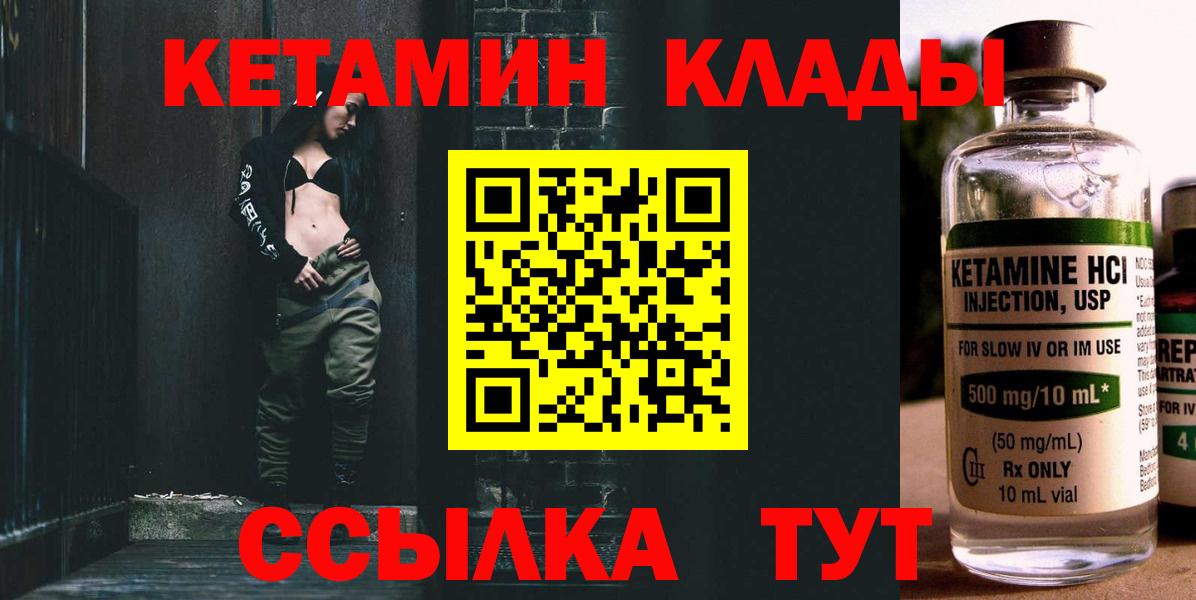 Кызыл  КЕТАМИН VHQ  Кетамин ketamine  Вход с VPN 