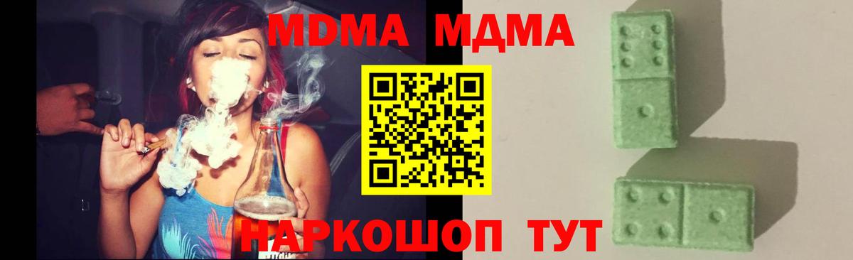MDMA  MDMA crystal  Вход с VPN  Кызыл 