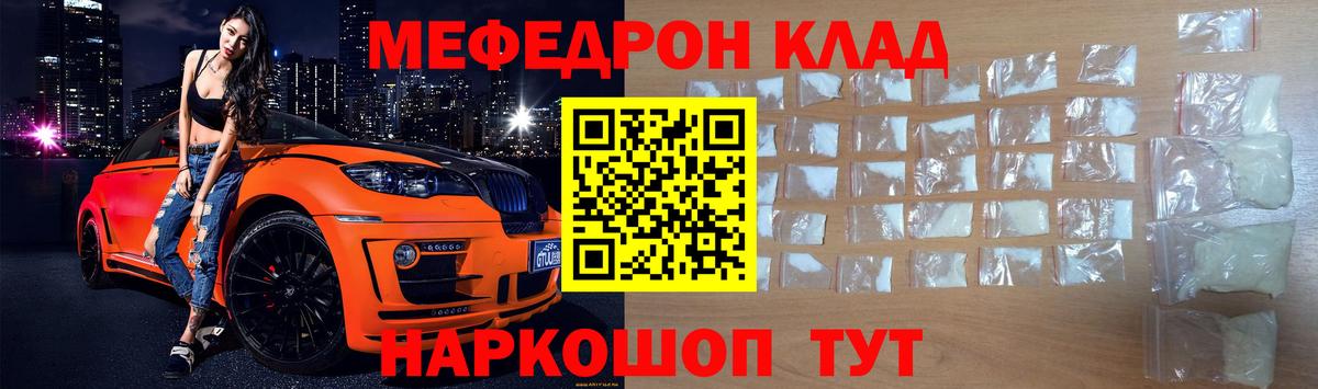 Кызыл  Мефедрон mephedrone  МЕФ мяу мяу  Мефедрон  Вход с VPN  МЕФ 
