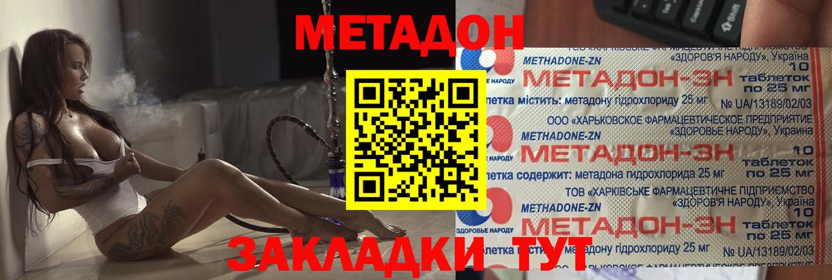 mega   МЕТАДОН methadone  Вход с VPN  Метадон белоснежный  Кызыл 