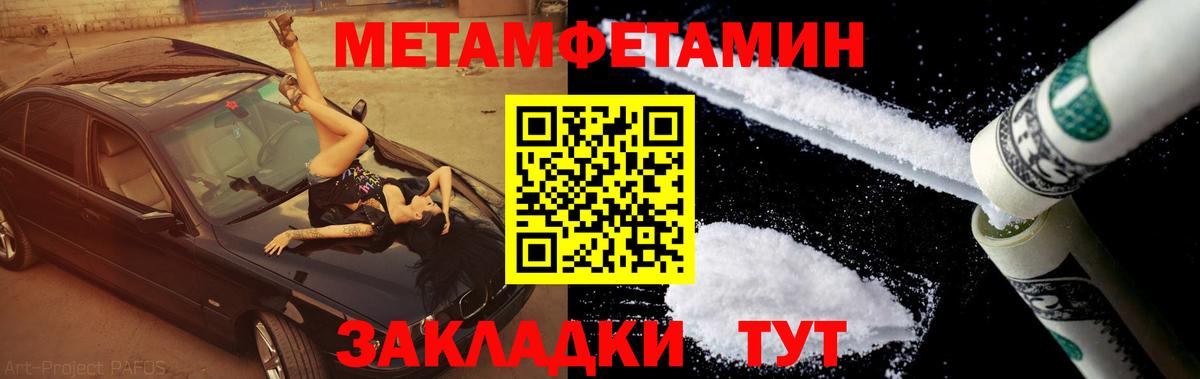 Первитин мет Кызыл