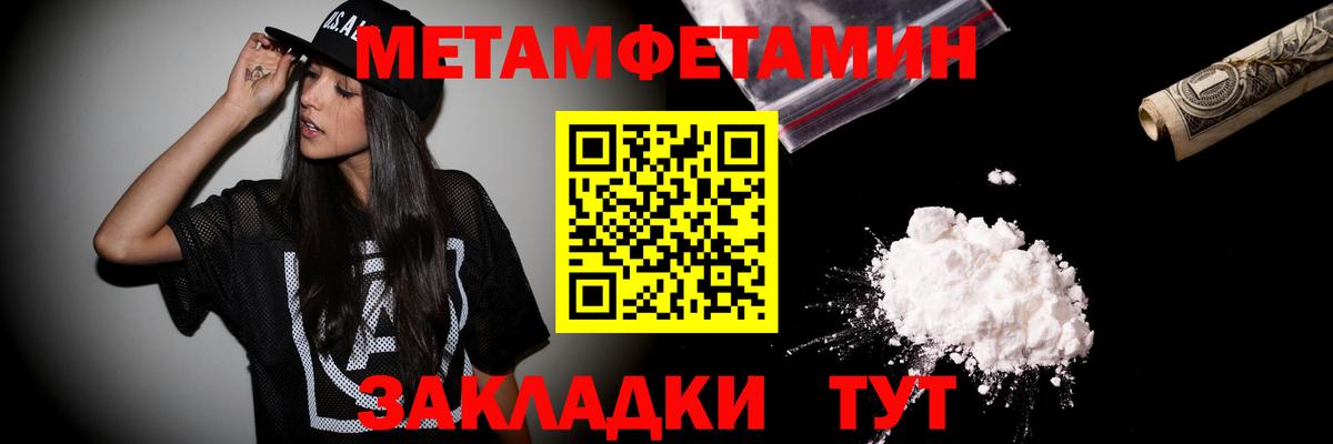 Первитин Methamphetamine  Первитин Methamphetamine  Вход с VPN  Кызыл 