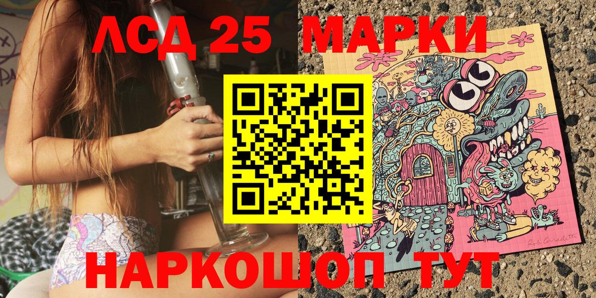 Наркотические марки 1500мкг  Вход с VPN  где можно купить   Кызыл 