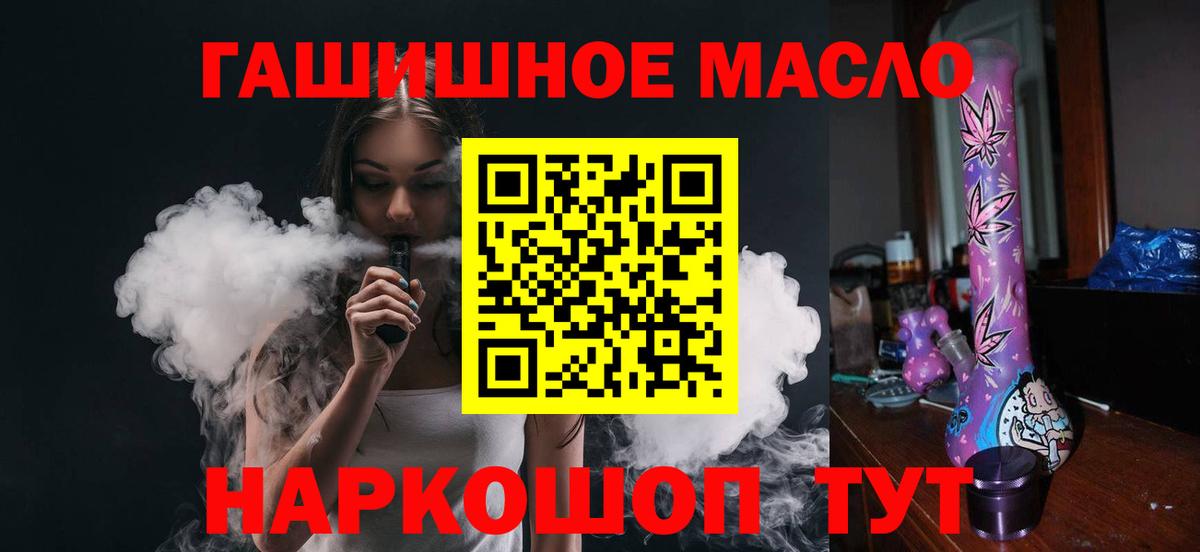 Дистиллят ТГК гашишное масло  Вход с VPN  Кызыл  ТГК вейп 