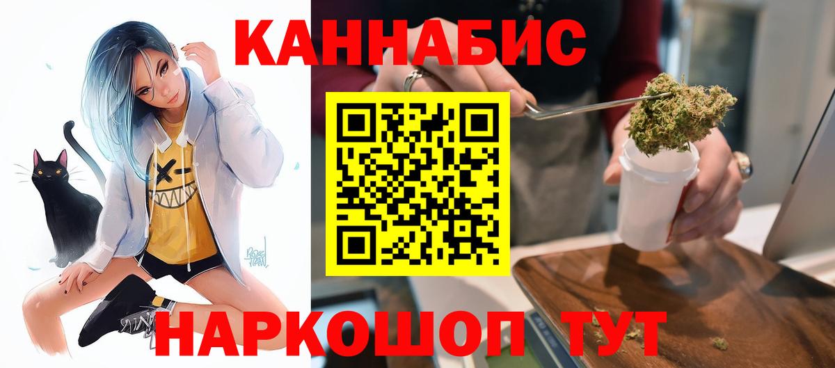 Бошки Шишки THC 21%  Вход с VPN  Кызыл  Марихуана MAZAR  Марихуана индика 